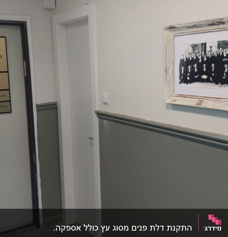 דלת עם שלט משרד עורכי דין ודלת לבנה נוספת